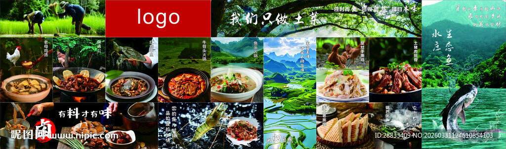 多样美食与自然风光