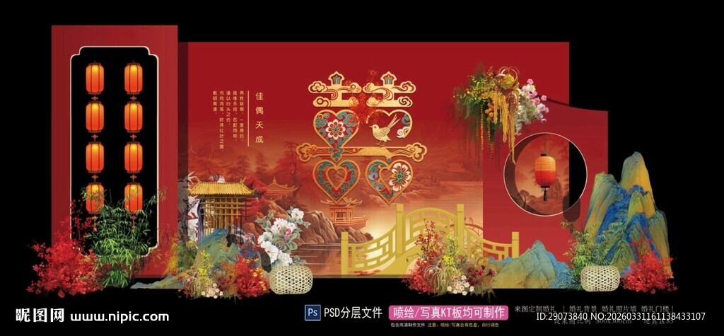 婚礼迎宾区 婚礼长廊