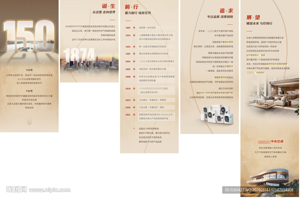 中式餐厅菜单设计展示