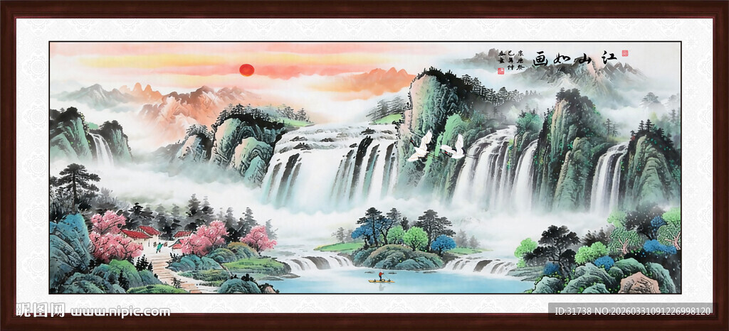 江山如画山水画