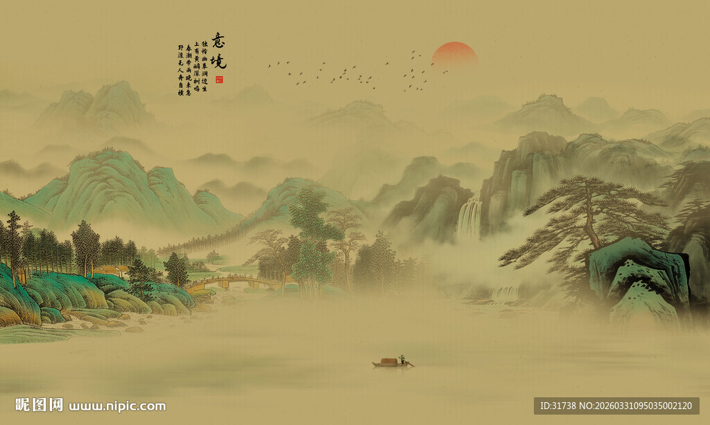 中式古风水墨山水意境图