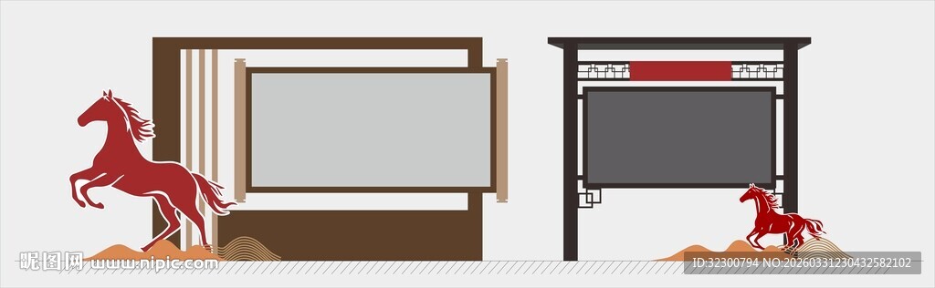 马形象宣传栏