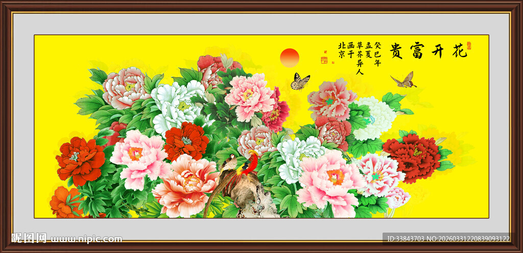 国画牡丹装饰画