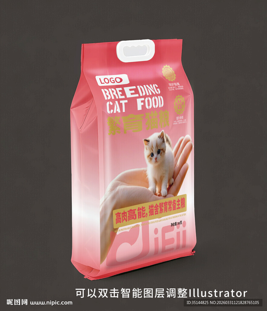 粉色袋装猫粮展示图