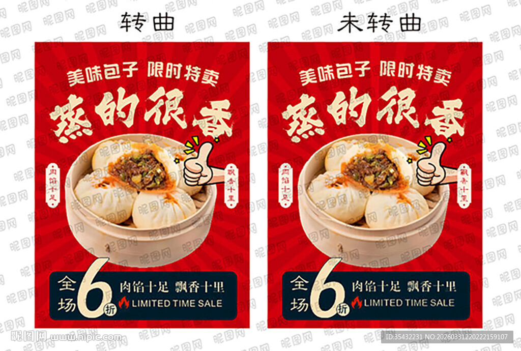 鲜虾灌汤包鲜香好滋味