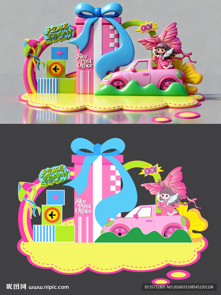 卡通创意风筝节美陈