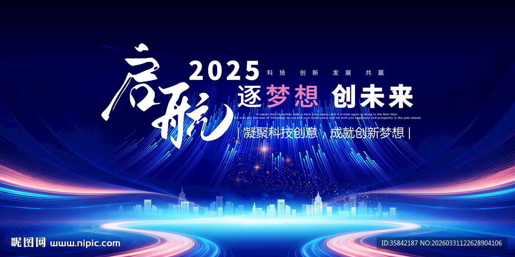 蓝色商务PPT封面背景展板