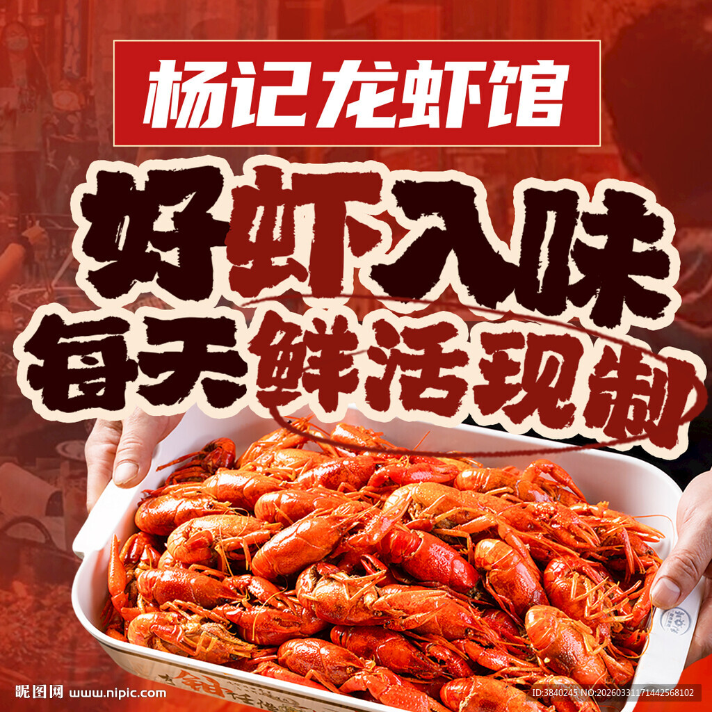 龙虾餐厅头像