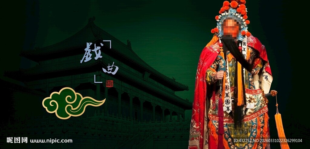 京剧人物扮相戏曲