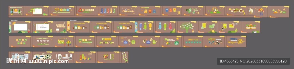 特殊学校校园文化墙