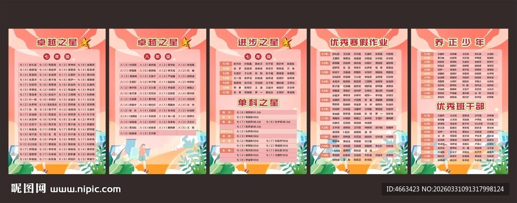 红色中式风格展板设计