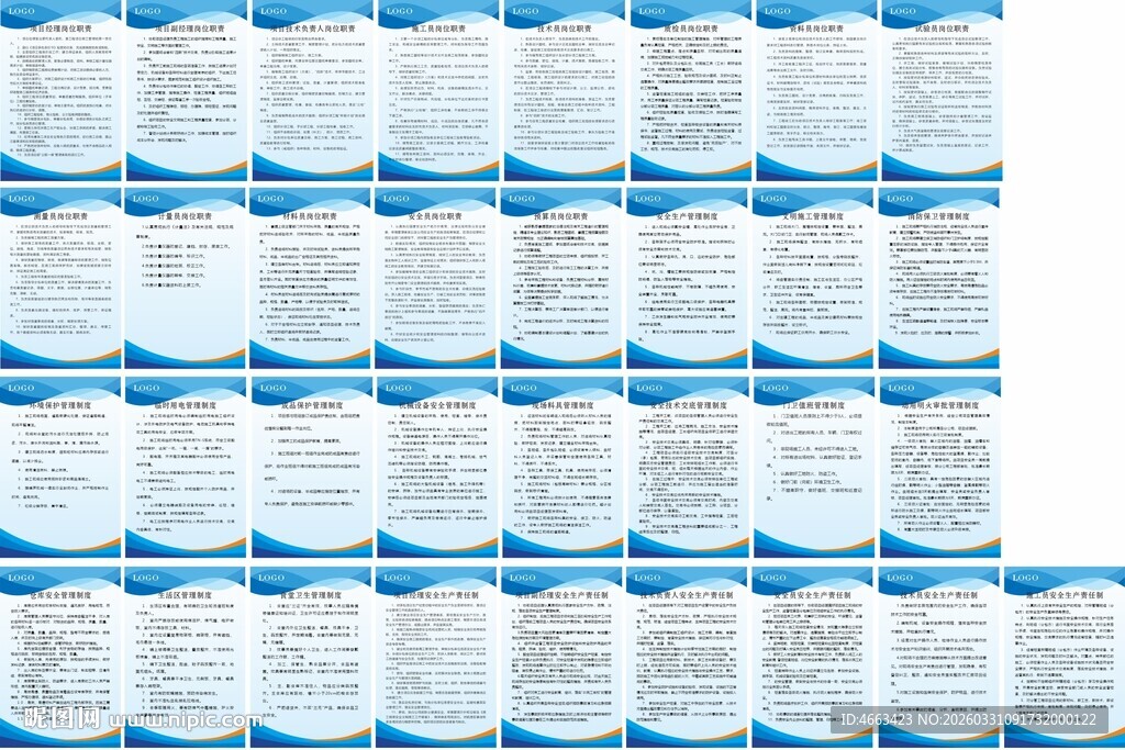 整齐排列的蓝色白色标签