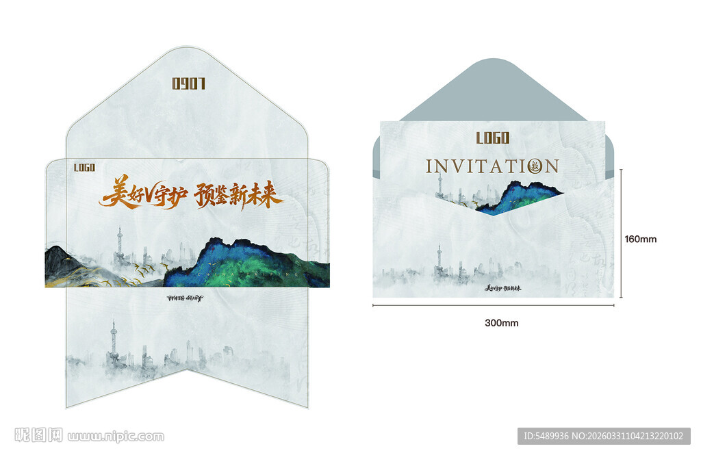 山水风信封设计