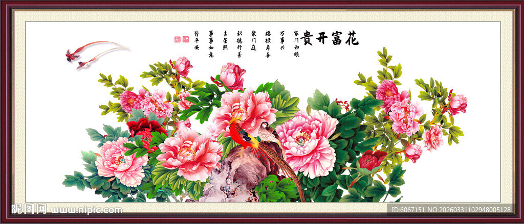 国画花开富贵牡丹花