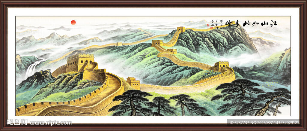 长城山水画