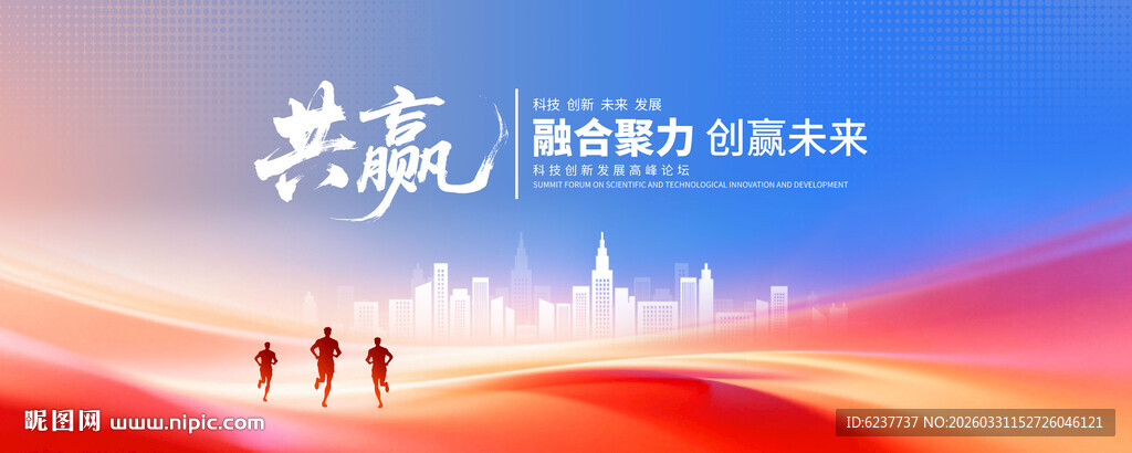 蓝红舞台会议背景