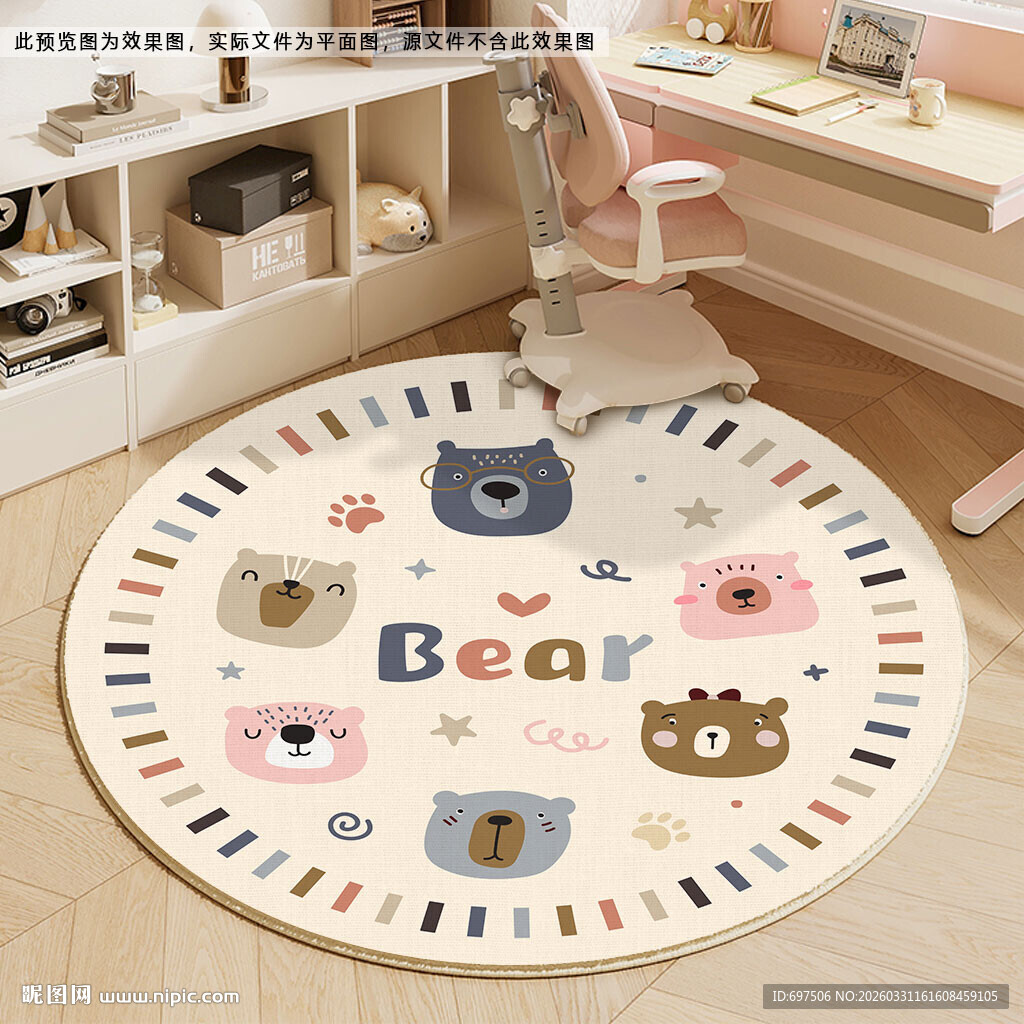 卡通可爱小熊儿童房地毯圆形地垫