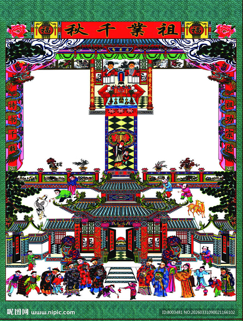 族谱  宗谱  家谱  挂轴