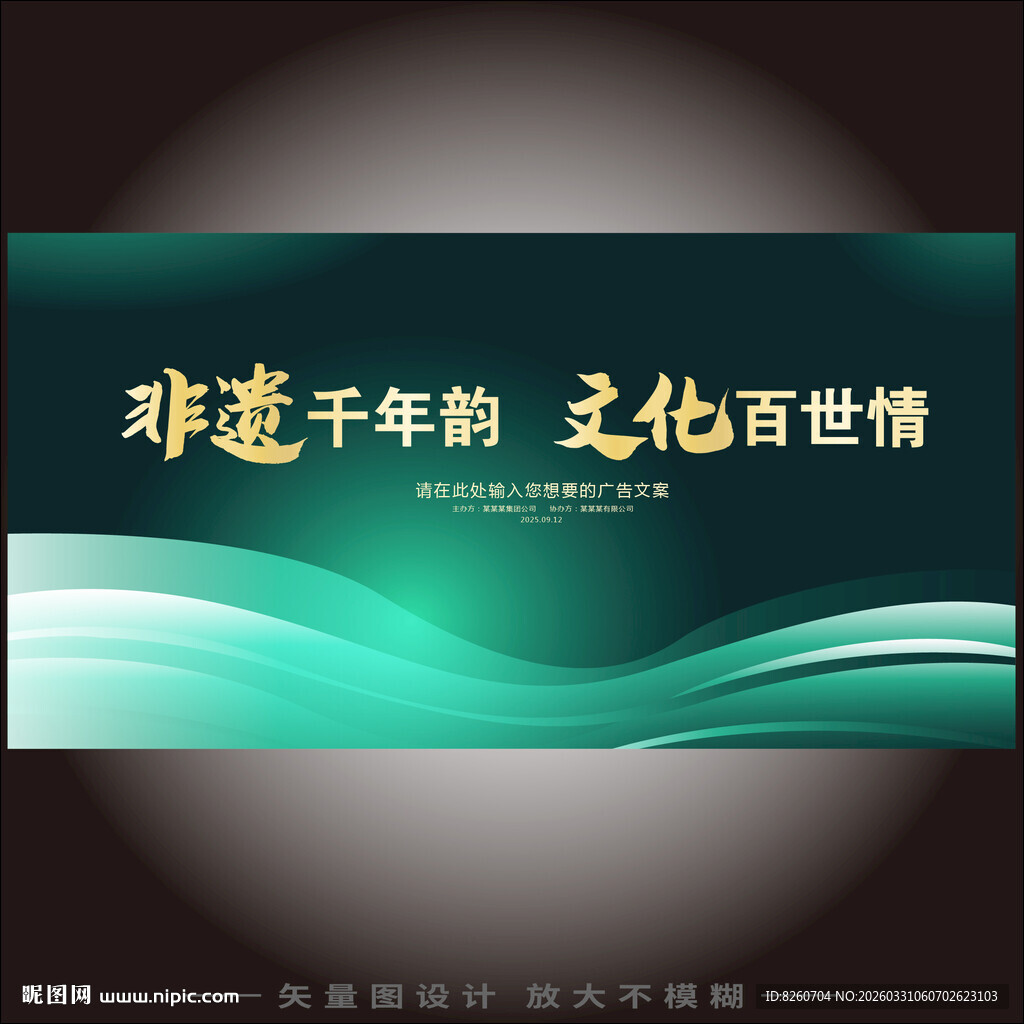 墨绿色非遗背景