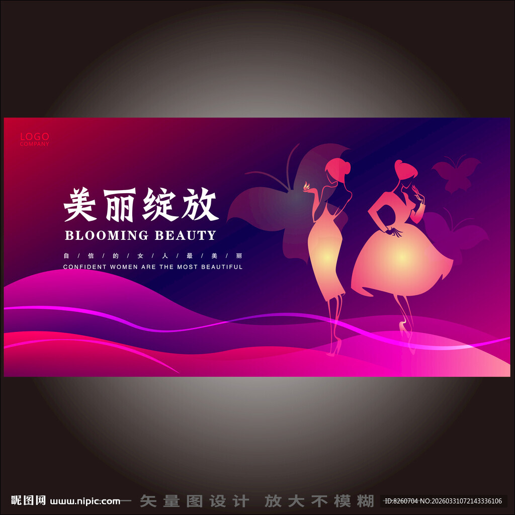 美丽绽放舞蹈海报