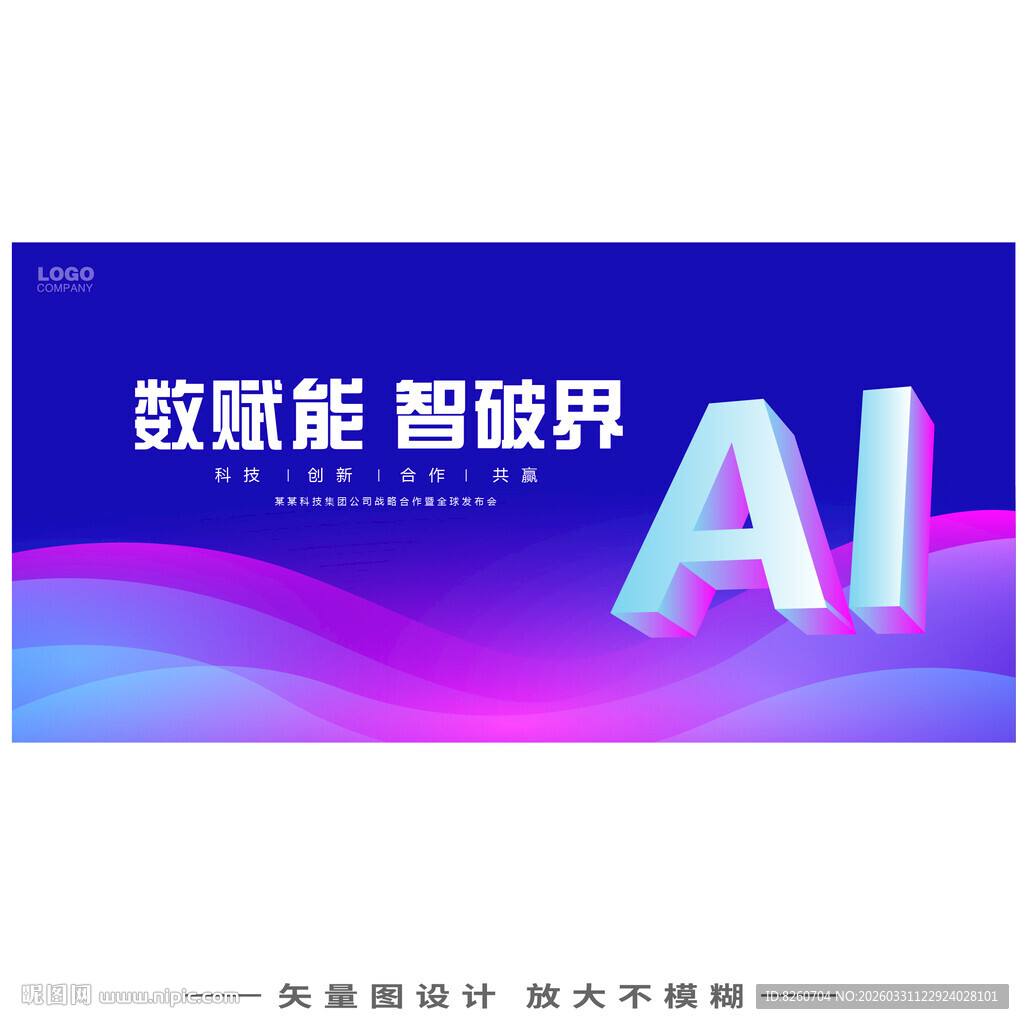 蓝色科技主画面主kv主视觉