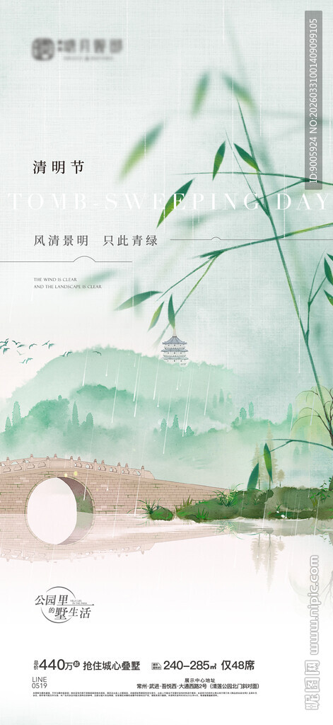 水墨竹林意境图