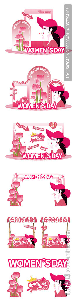 粉色系婚礼场景设计图