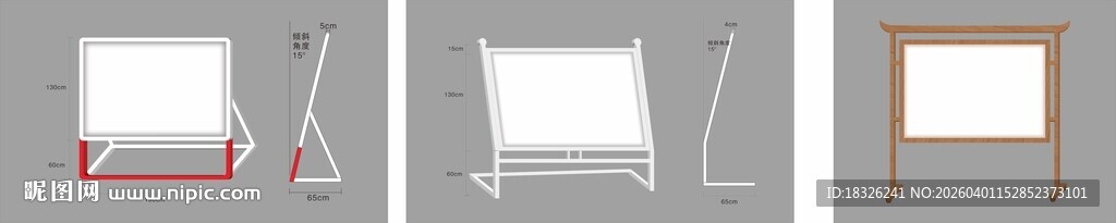 户外移动宣传牌
