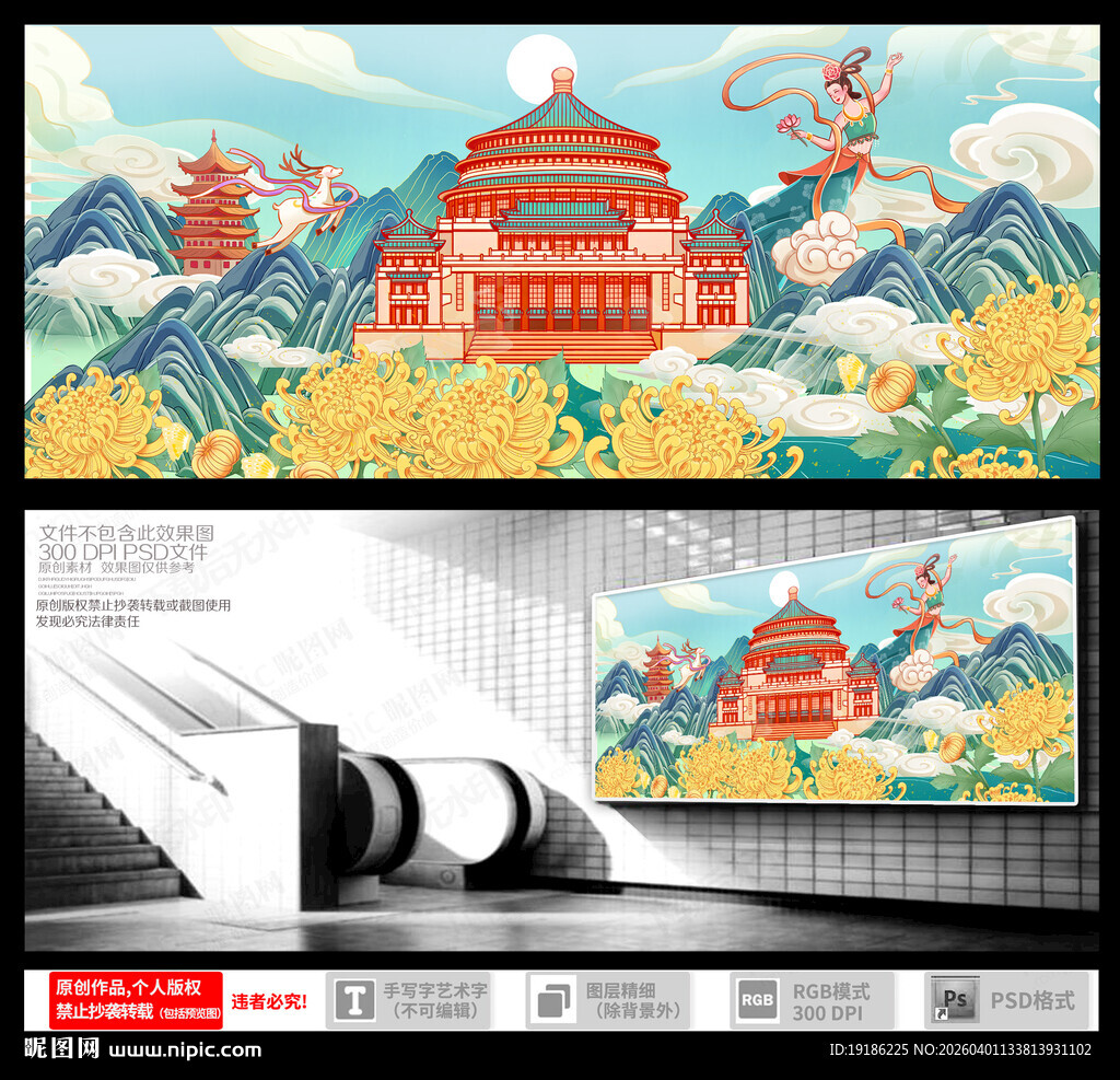 重庆地标建筑人民大礼堂