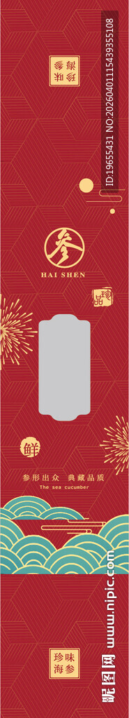 海参 腰封 底纹 祥云 素材