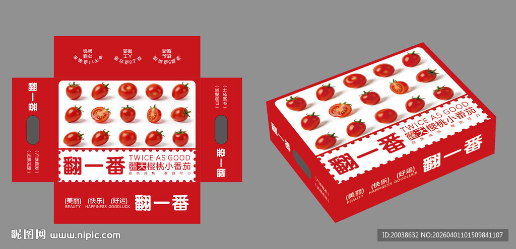 小番茄包装