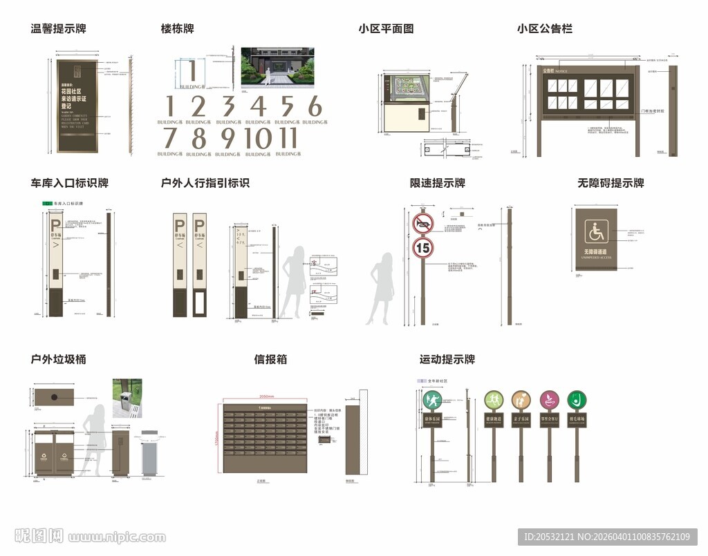 房地产导视系统