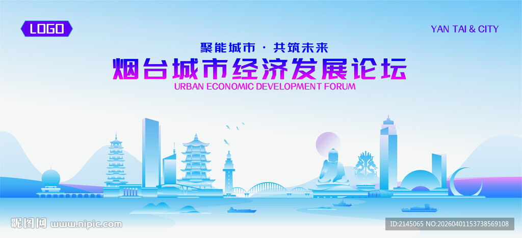 烟台地标矢量建筑