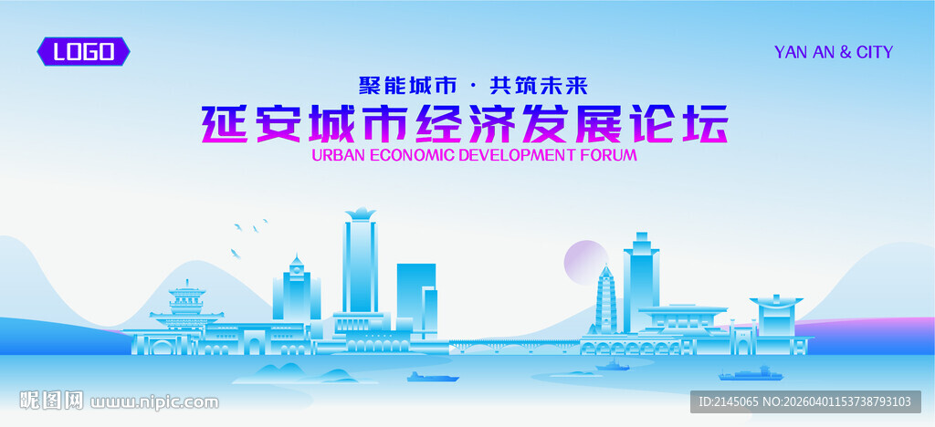 延安地标矢量建筑