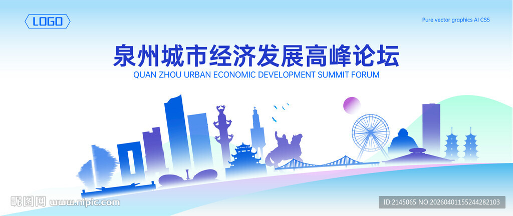 泉州地标建筑地平线