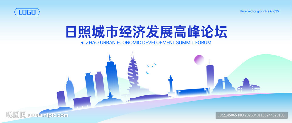 日照地标建筑地平线