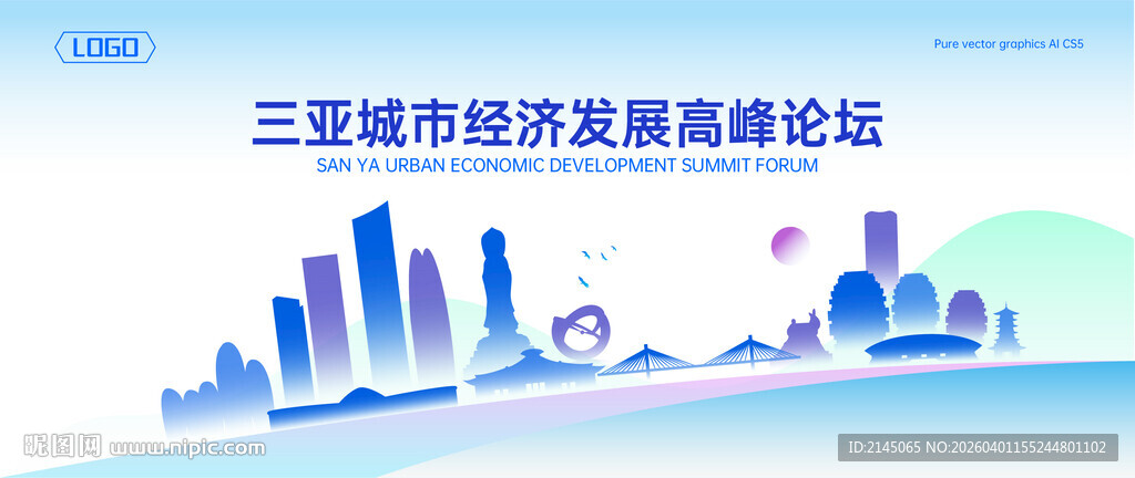 三亚地标建筑地平线