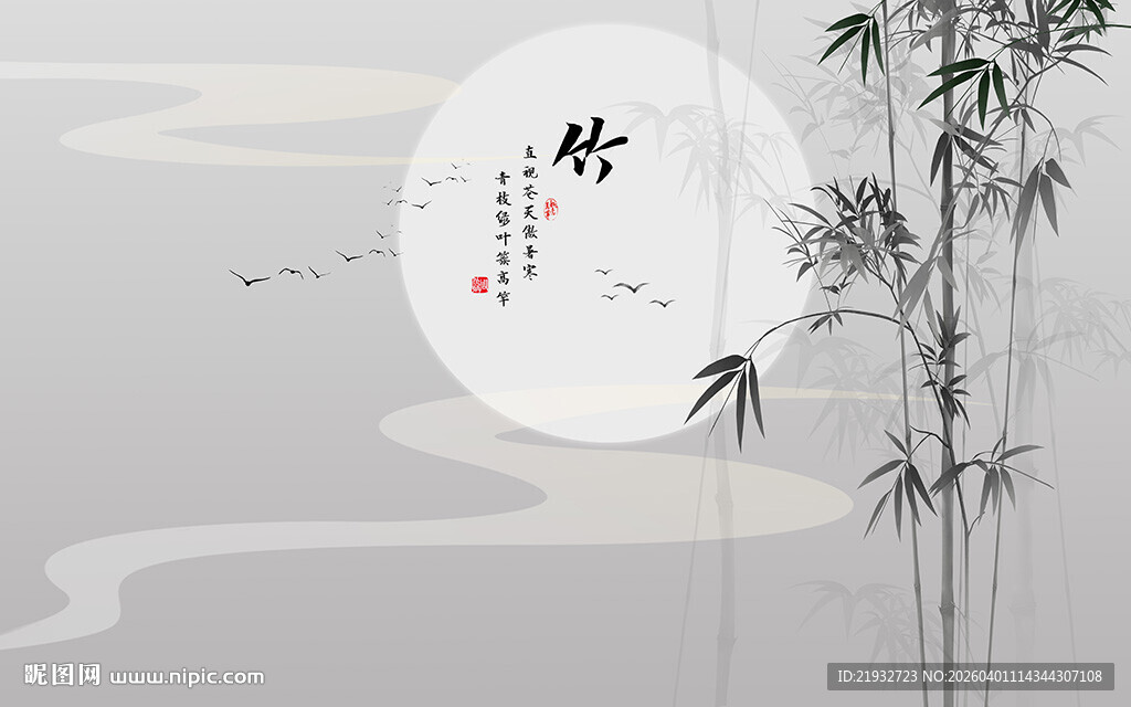新中式祥云竹子装饰画背景墙
