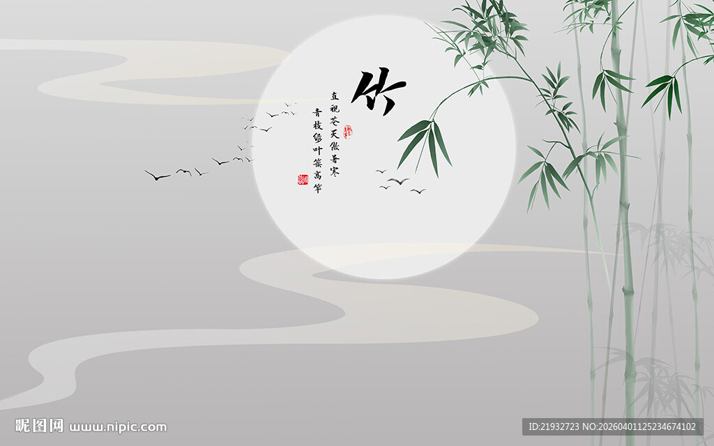 新中式水墨竹子装饰画竹林背景墙