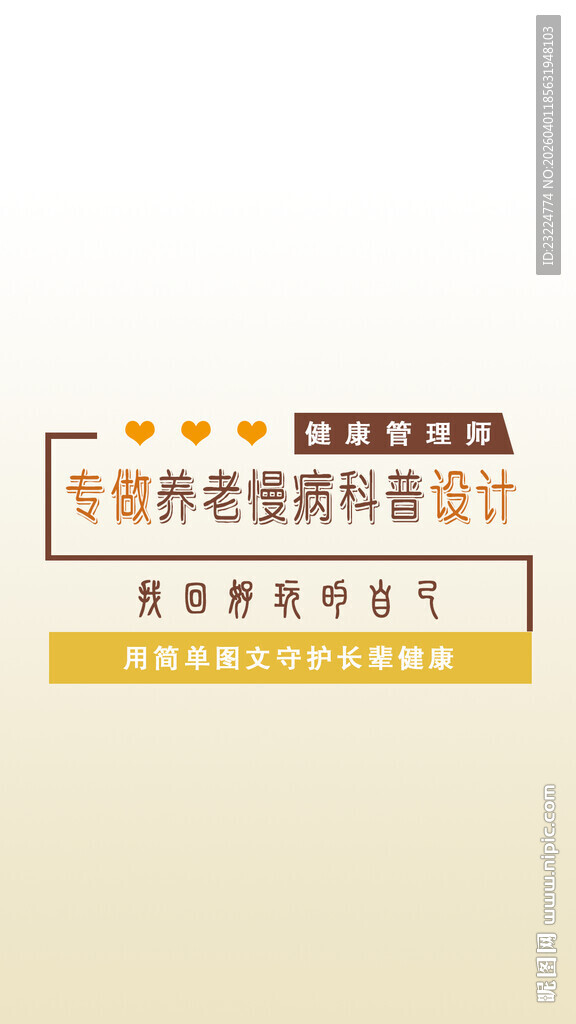 微信朋友圈主图