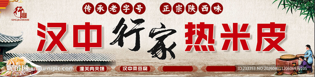 汉中街头热米皮灯箱门头