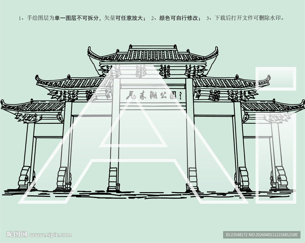 清远飞来湖公园