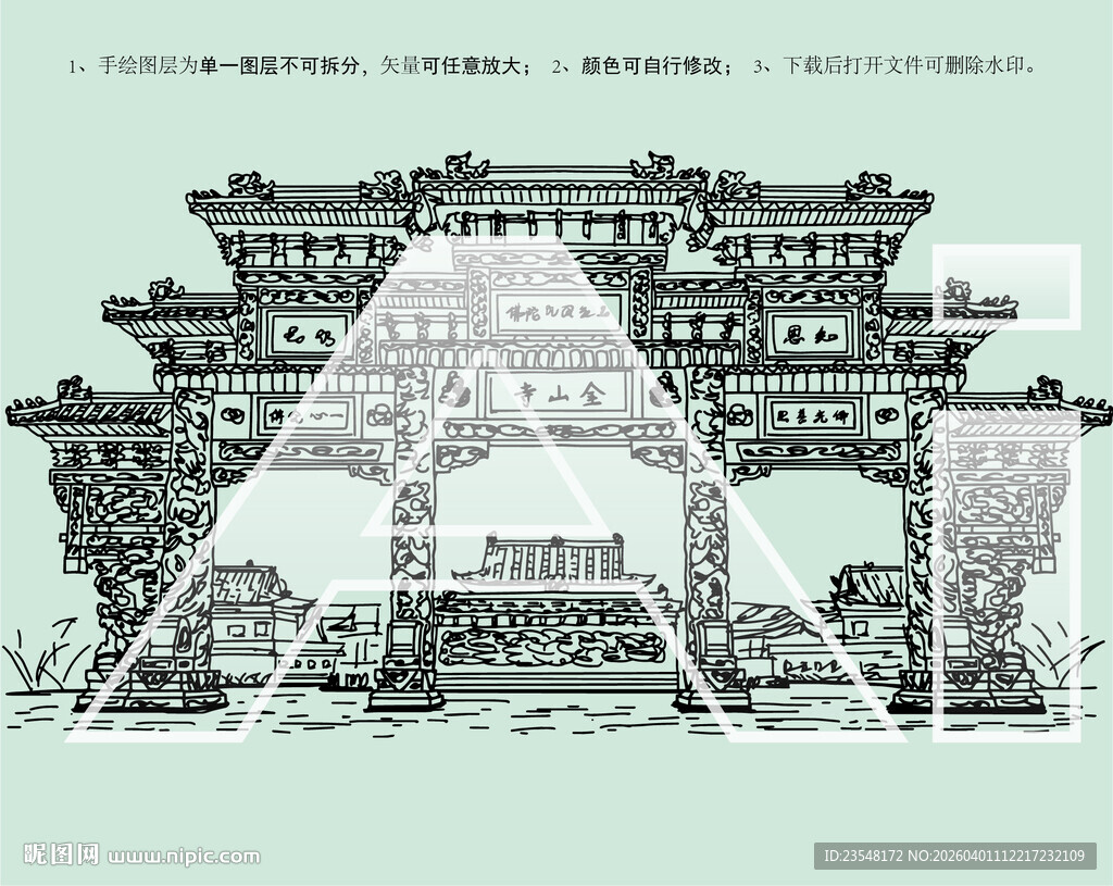 庆云海岛金山寺