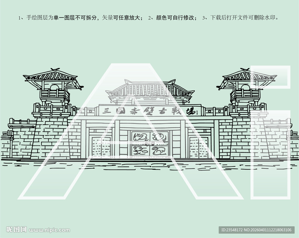 三国赤壁古战场