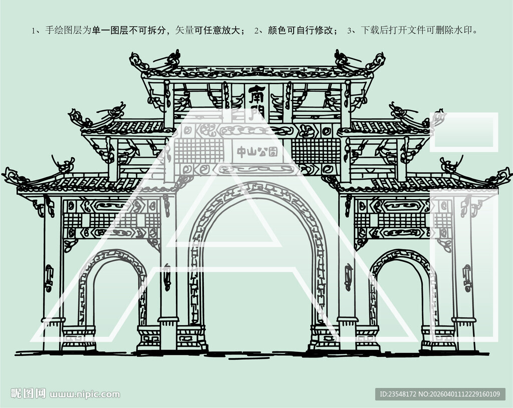 上海中山公园南门