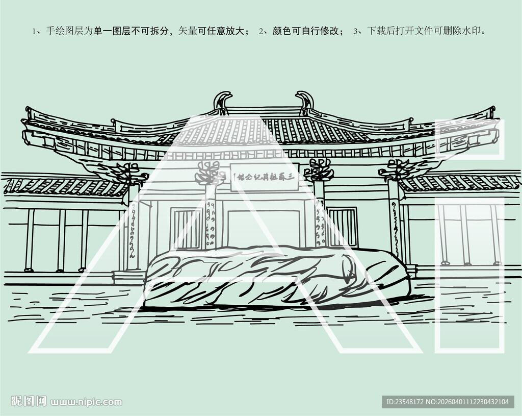 石家庄栾城柴武台公园三苏祖籍纪