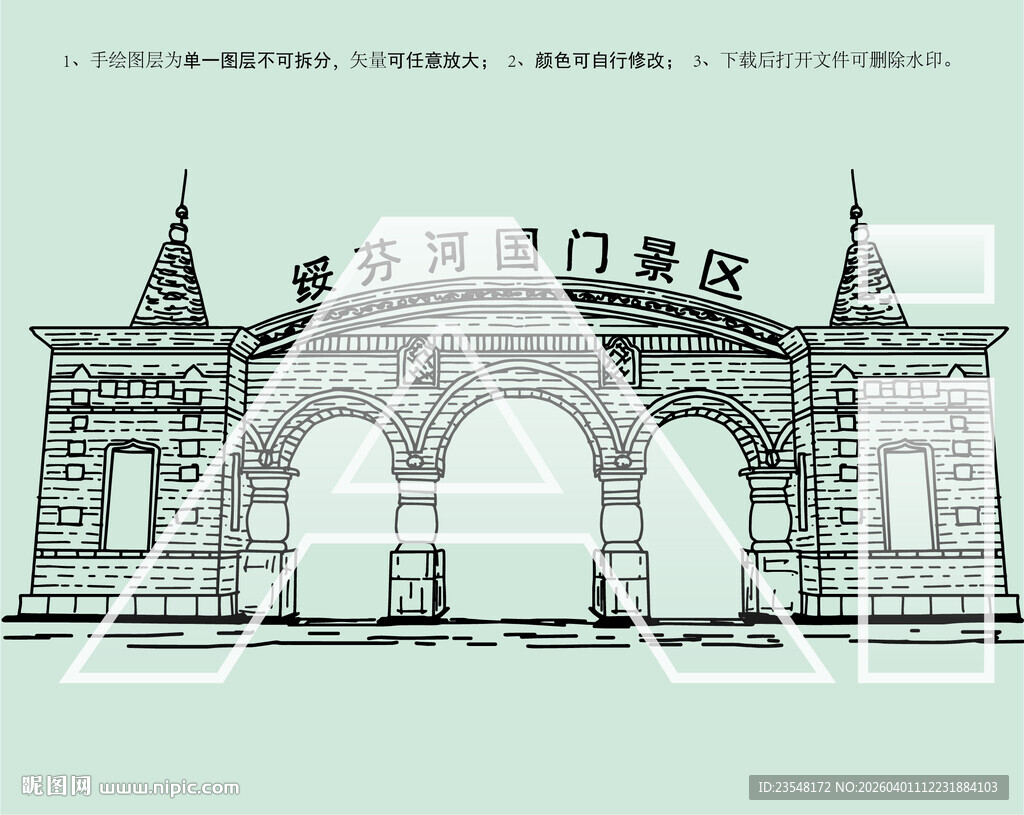 绥芬河国门景区