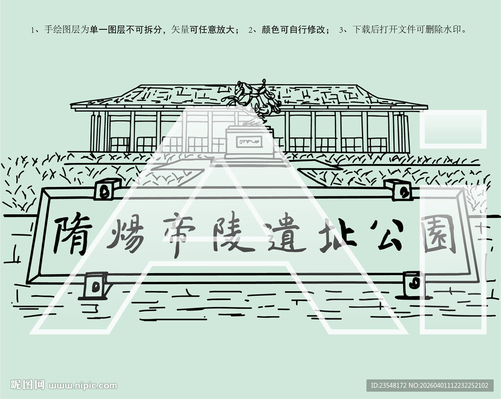 隋炀帝陵遗址公园