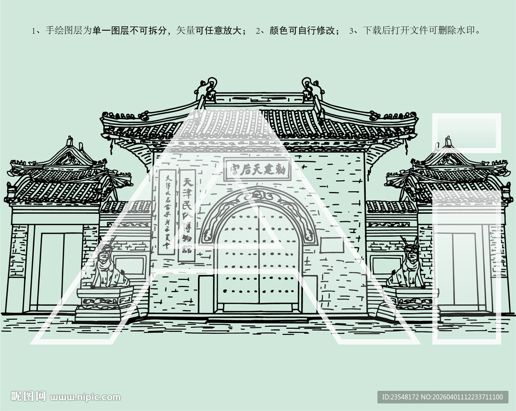 天津古文化街天后宫