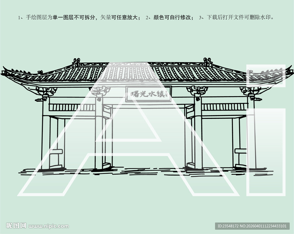 天津曙光水镇牌坊
